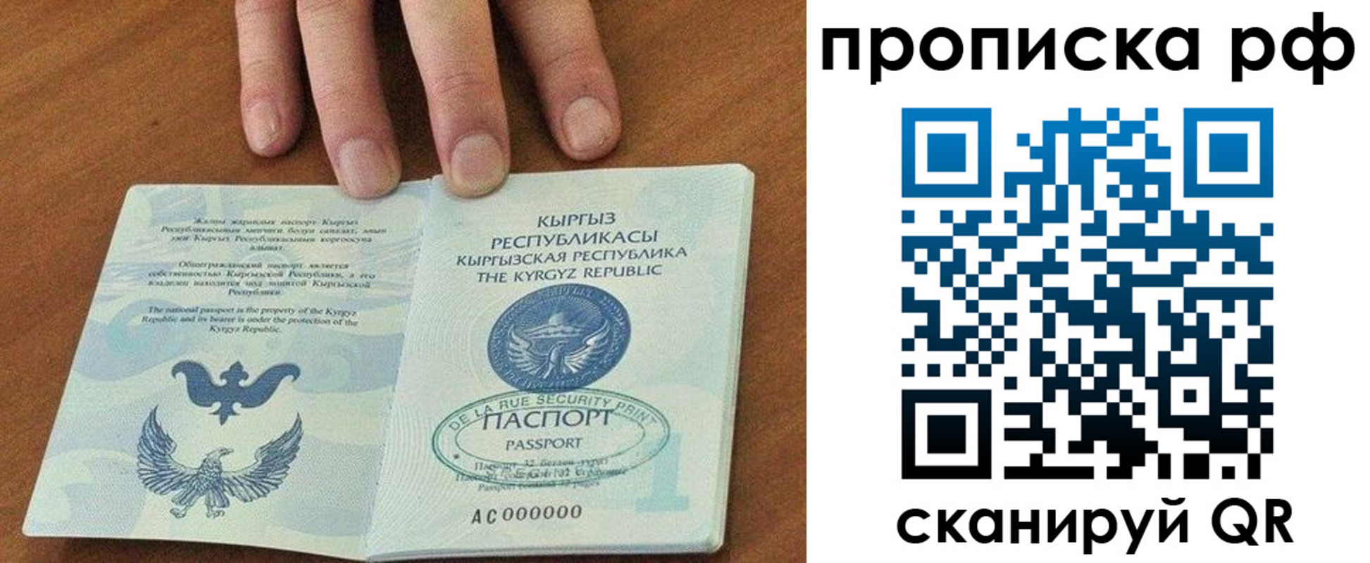 временная регистрация недорого в Нюрбе