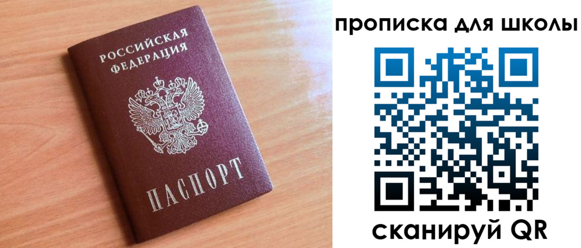 прописка 2025 в Нюрбе