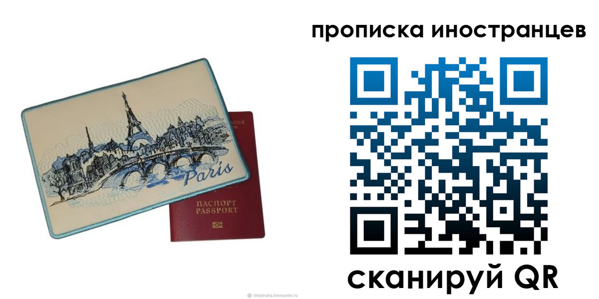 прописка в Нюрбе