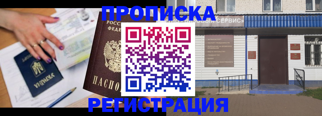 где прописаться в Нюрбе
