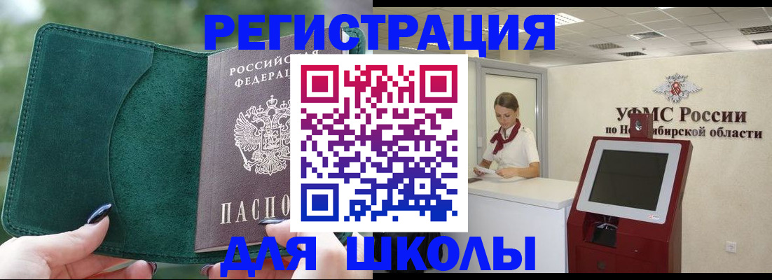 временная регистрация поиск в Нюрбе