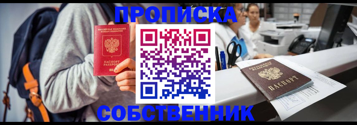 временная регистрация поиск в Нюрбе