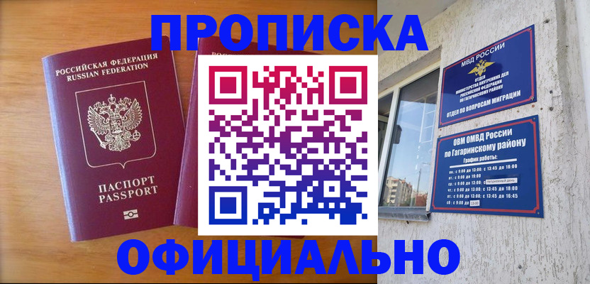 временная регистрация адрес в Нюрбе