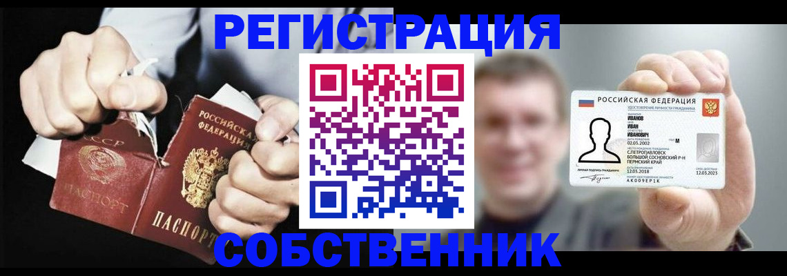 временная регистрация 2025 в Нюрбе