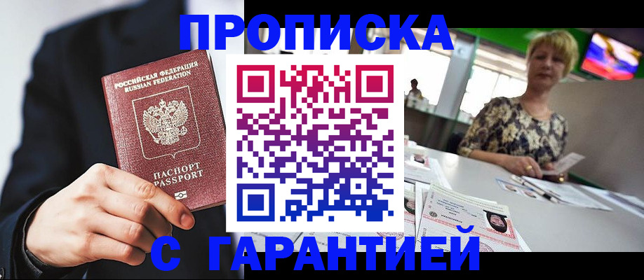 временная регистрация гарантия в Нюрбе