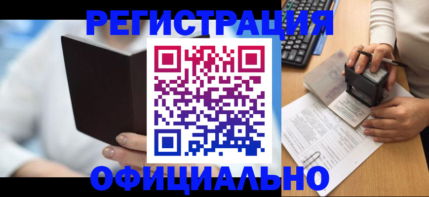 прописка в квартире в Нюрбе