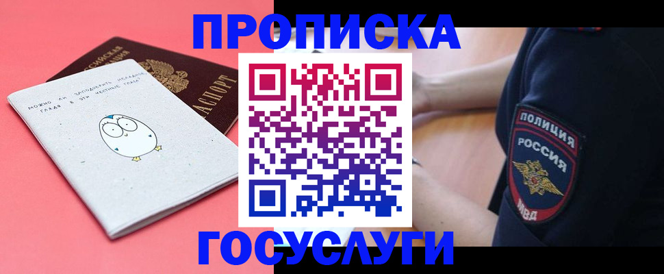 временная регистрация собственник в Нюрбе